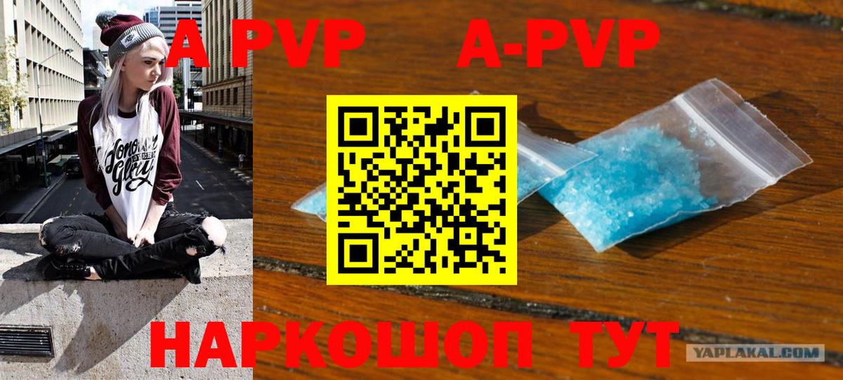 Alpha PVP Соль Каменка