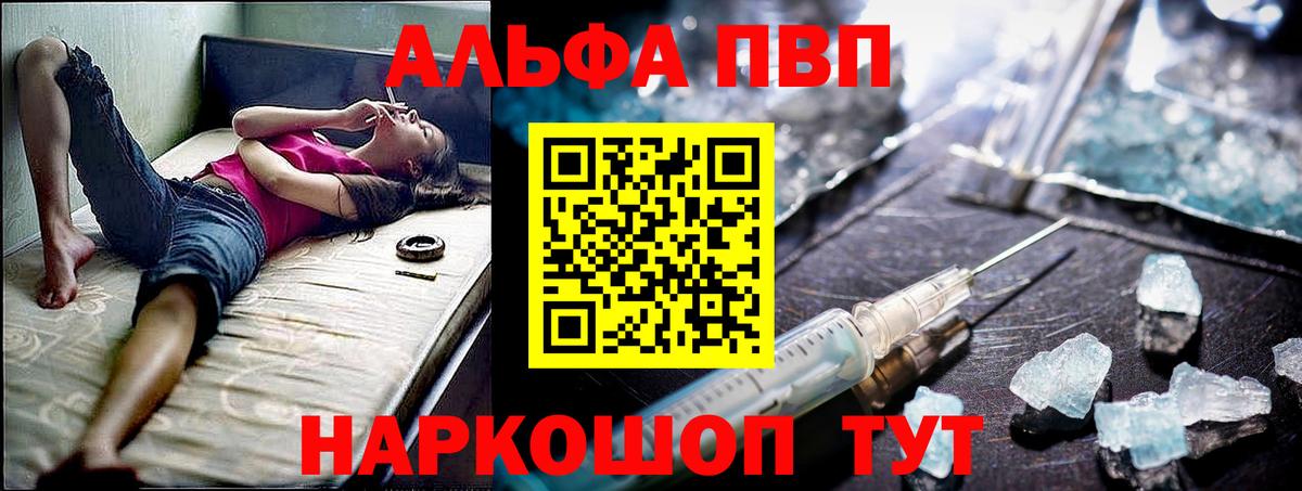 Alpha-PVP крисы CK  Альфа ПВП Соль  Каменка  где найти   Вход с VPN  APVP 