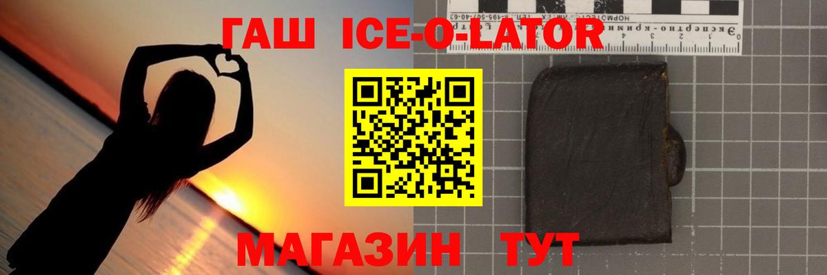 ГАШ Изолятор Каменка