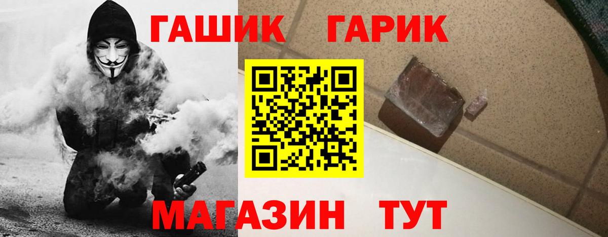 Гашиш  Вход с VPN  Каменка  ГАШИШ гарик 