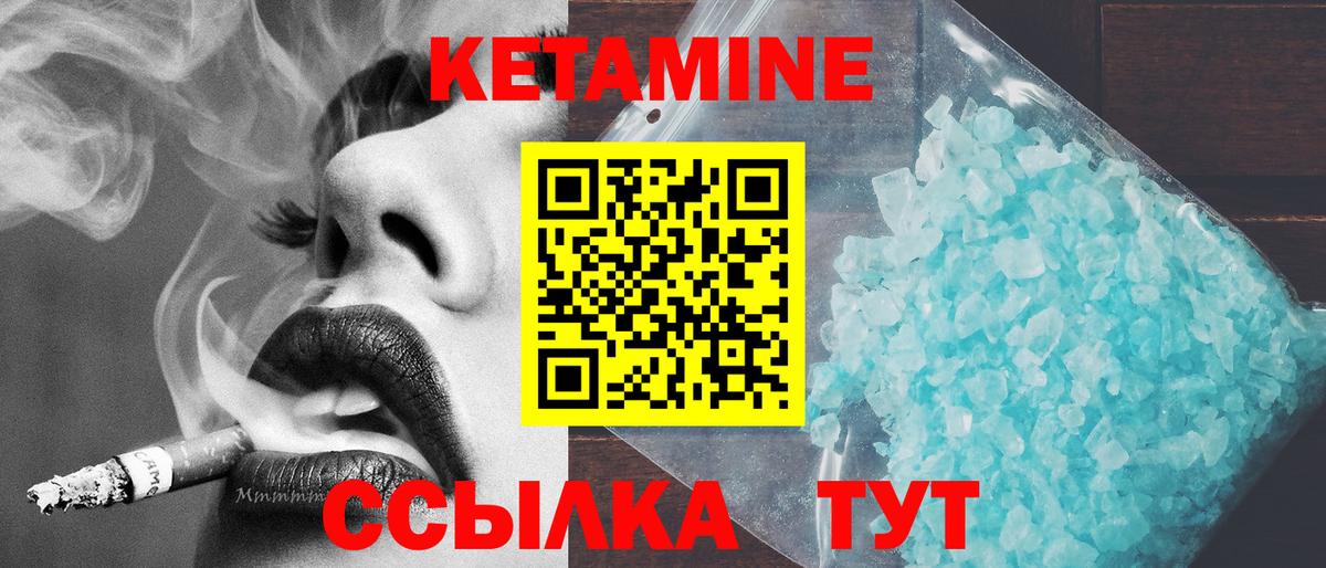 КЕТАМИН VHQ Каменка