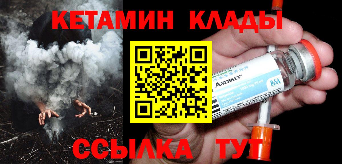 Кетамин VHQ  Вход с VPN  КЕТАМИН ketamine  Каменка 