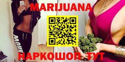 марихуана Ливны