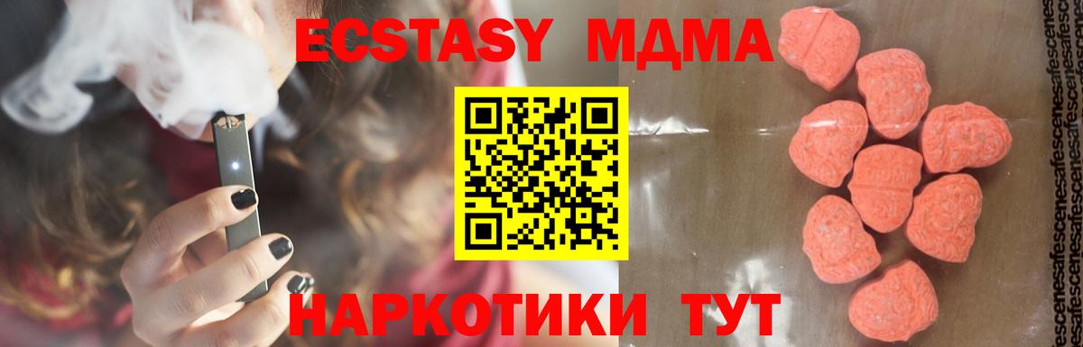MDMA кристаллы  Вход с VPN  МДМА Molly  Каменка 