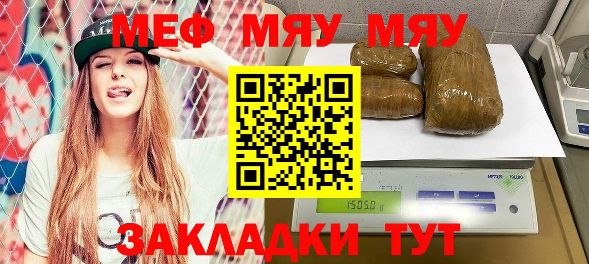 Меф кристаллы Каменка