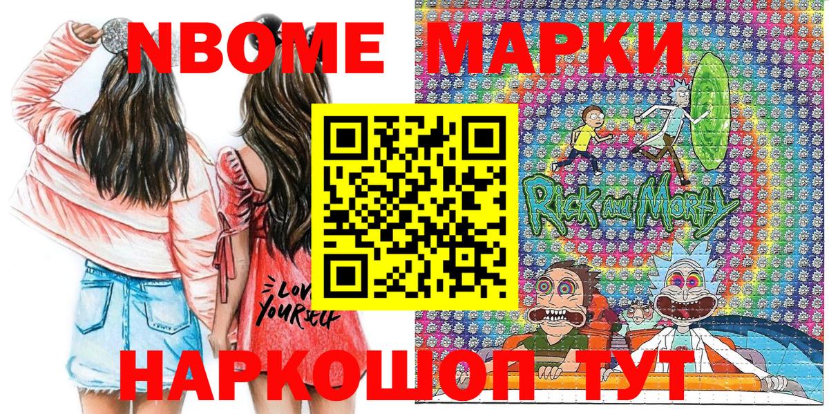 Марки N-bome  Вход с VPN  Каменка  Марки NBOMe 1,5мг  Марки NBOMe 1,5мг 
