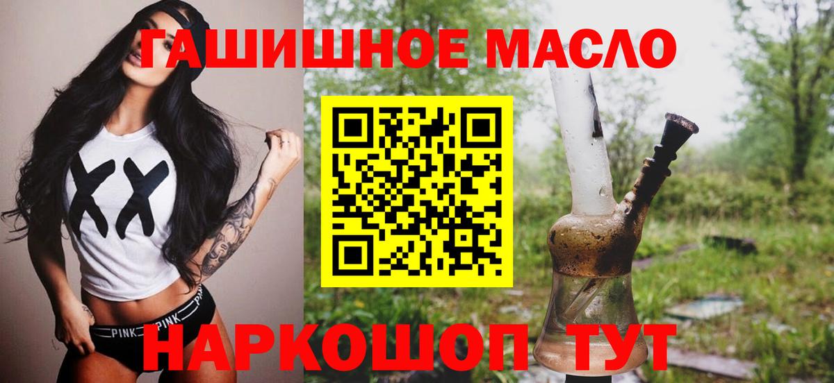 наркотики  Вход с VPN  ТГК гашишное масло  Каменка  ТГК гашишное масло 