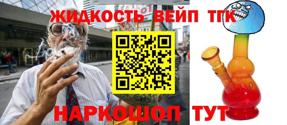 Дистиллят ТГК вейп с тгк Каменка
